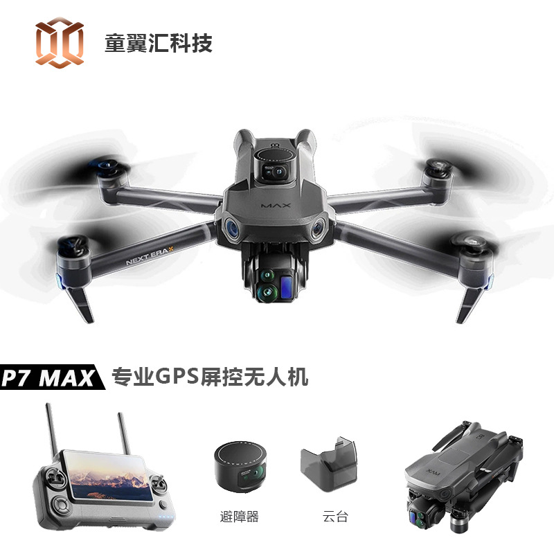 Gps Module Drone - โดรน Silver Box P7 Max 4K