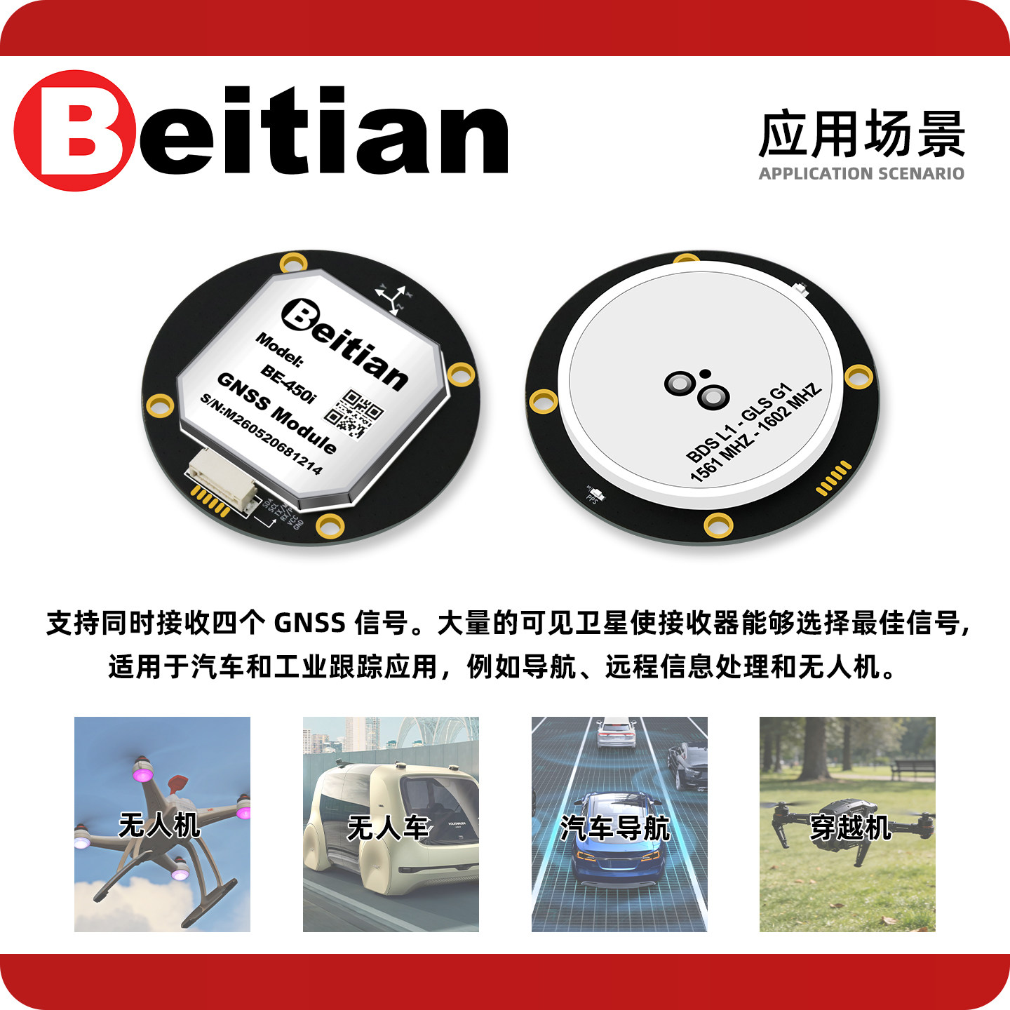 Gps Module Drone - โมดูล GPS แบบวงกลม Beitian BE-450I BK-450I