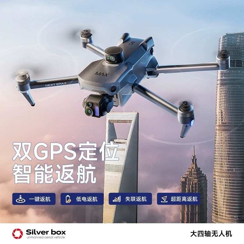 โดรน Silver Box P7 Max 4K Ultr - Gps Module Drone บทวิจารณ์และราคา