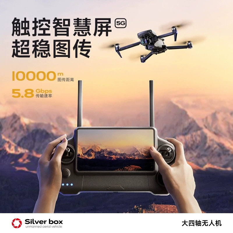 โดรน Silver Box P7 Max 4K Ultr - Gps Module Drone บทวิจารณ์และราคา