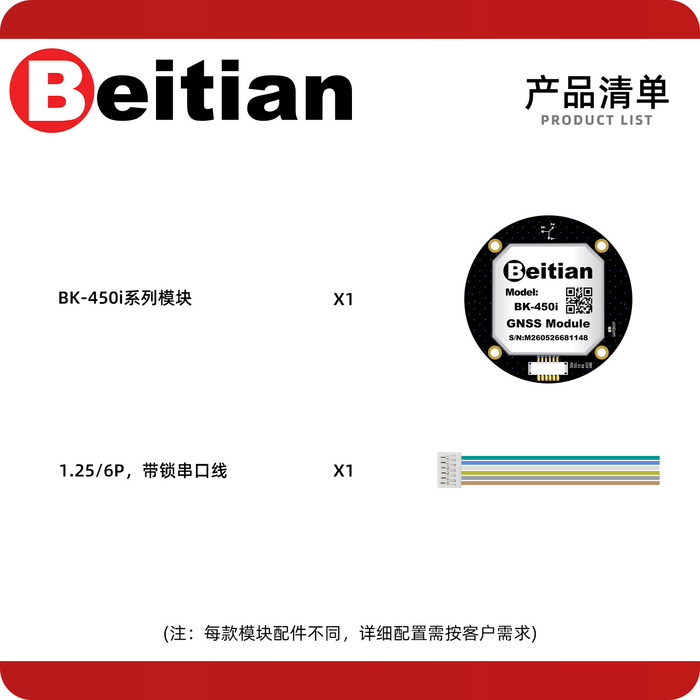 โมดูล GPS แบบวงกลม Beitian BE- - Gps Module Drone บทวิจารณ์และราคา